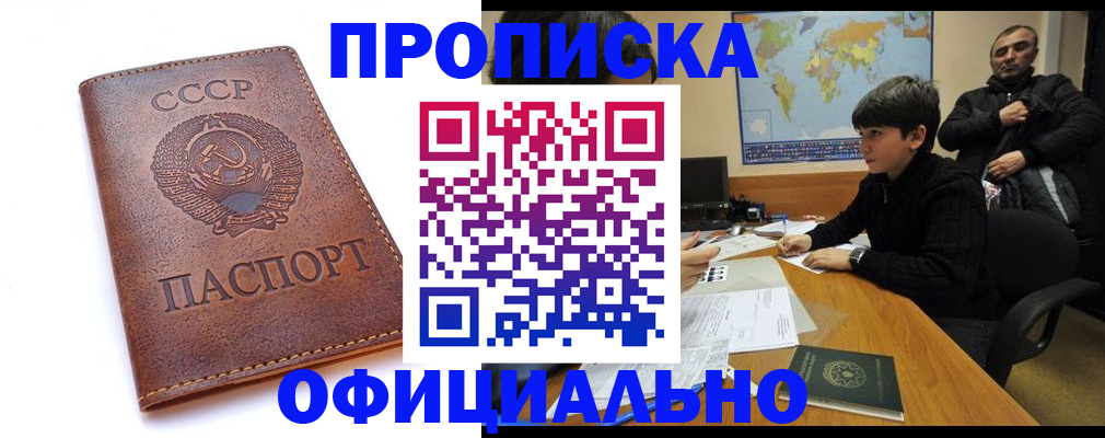 временная регистрация госуслуги в Семёнове