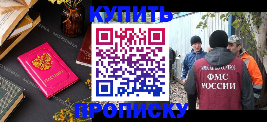 временная регистрация адрес в Семёнове