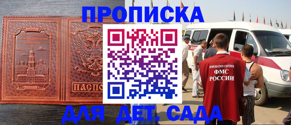 временная регистрация адрес в Семёнове