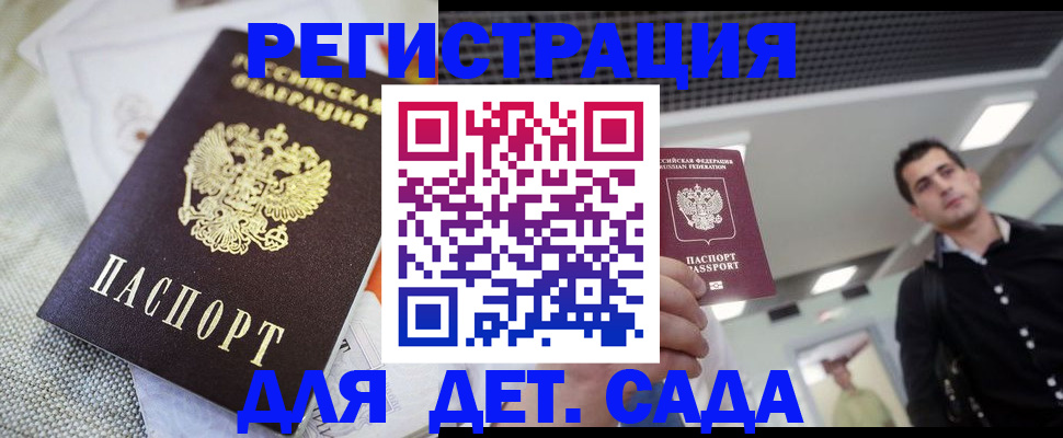 временная регистрация купить в Семёнове