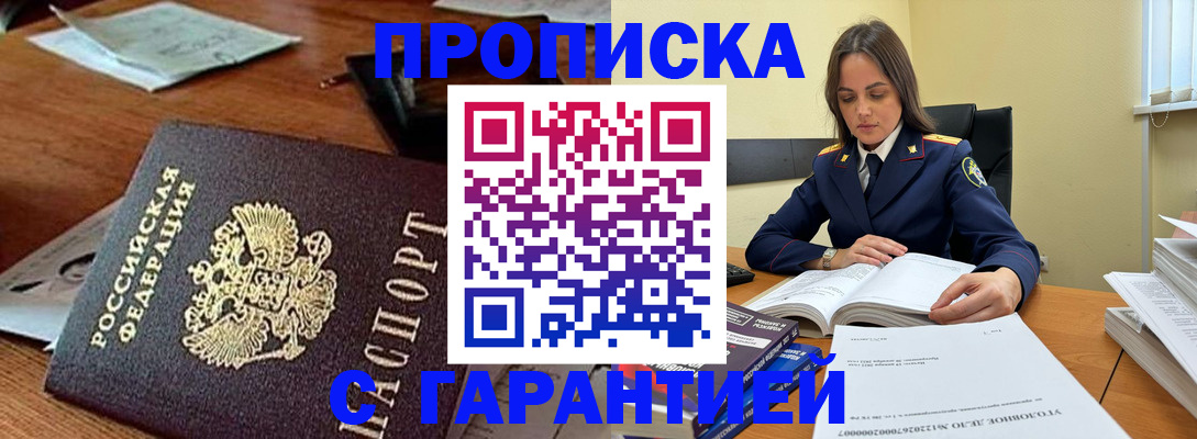 временная регистрация госуслуги в Семёнове